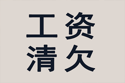 债务追讨诉讼步骤及费用承担解析